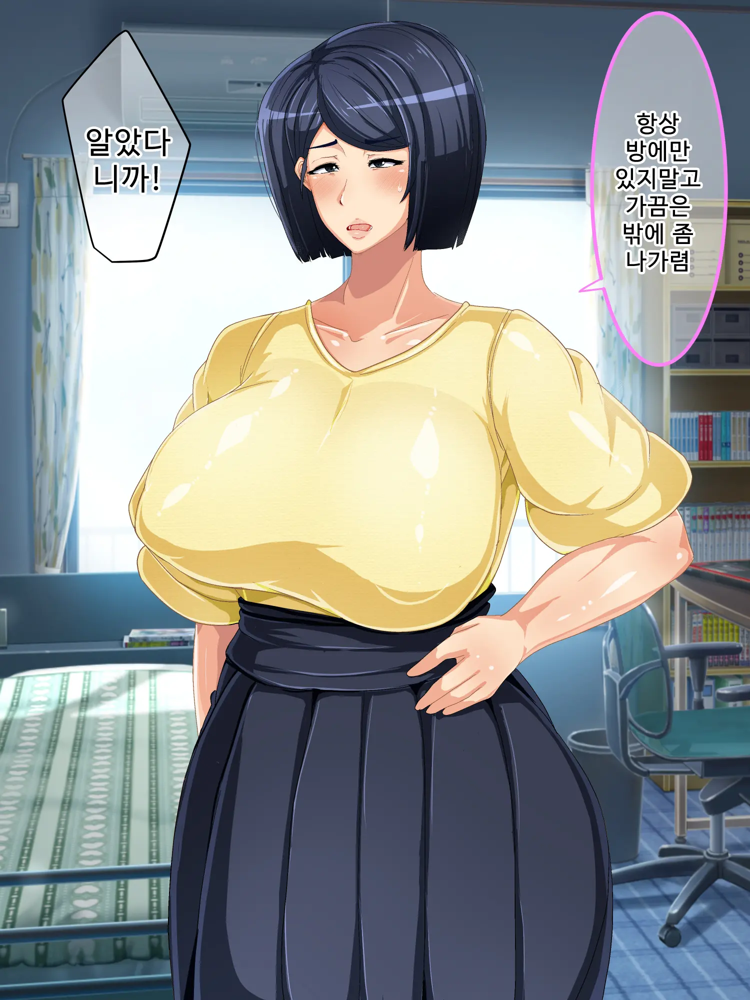 Genjitsu Kaihen Game Okaa-San Controller L 현실개변게임 엄마 컨트롤러